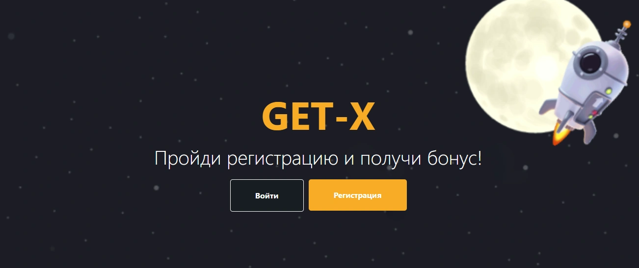 GET-X